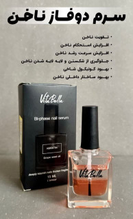 سرم دو فاز تویت ناخن و کوتیکول با رایحه لامور ویتابلا-lamour